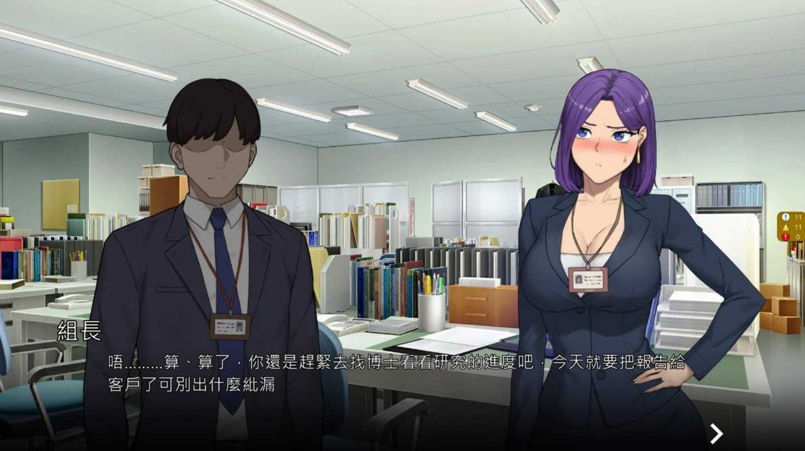 NTR办公室 故事片段 展示图 3