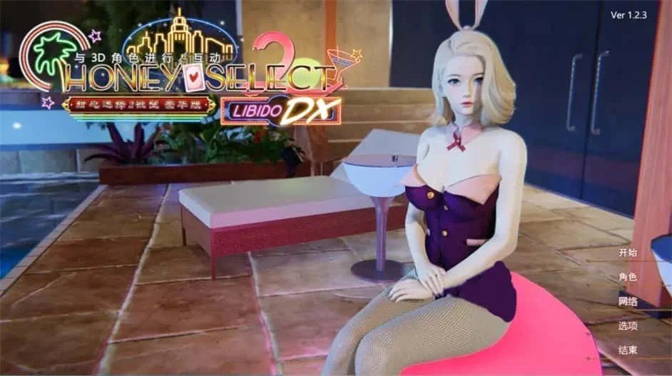 甜心选择2_Honey Select 2 角色互动 专题图 2