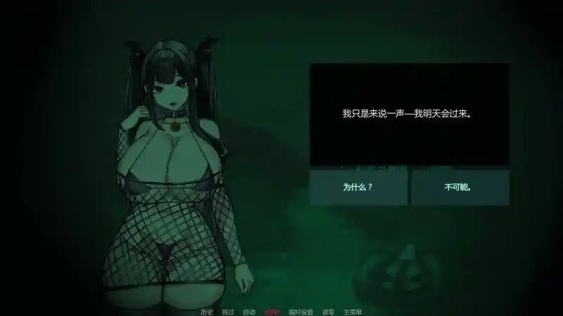 不是魅魔 攻略要点 资料图 3